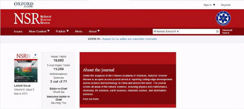 国产期刊江湖风起云涌,谁主沉浮