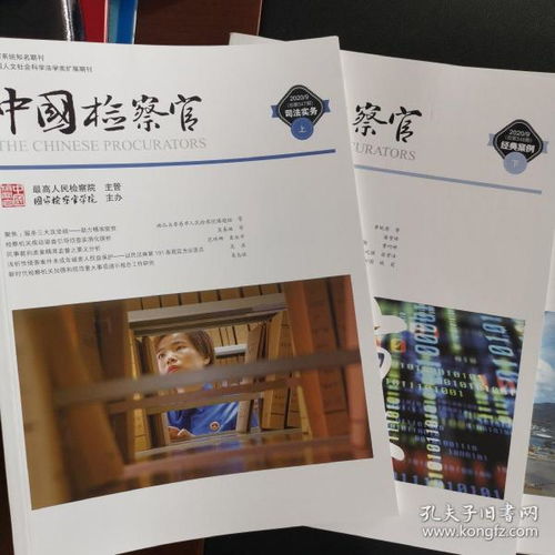 期刊与报纸 解放前后及外文刊物的演变与检索