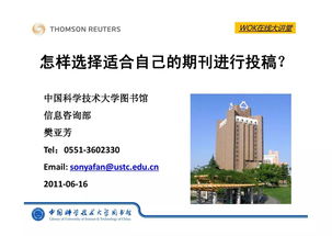 科研干货｜如何精准选择适合的软件开发类期刊投稿